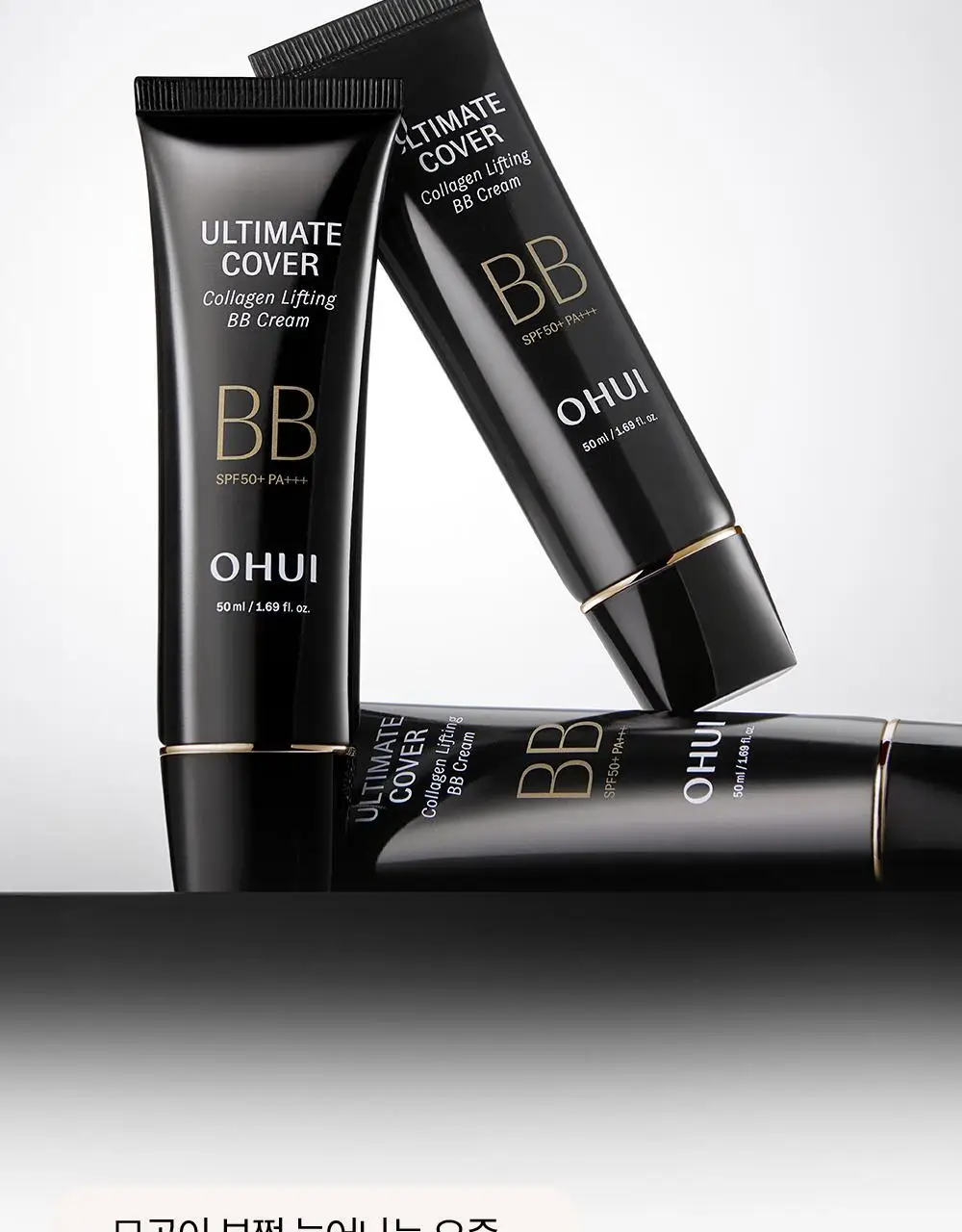 [NEW] 오휘 얼티밋 커버 콜라겐 리프팅 BB크림 50ml 상세페이지 2